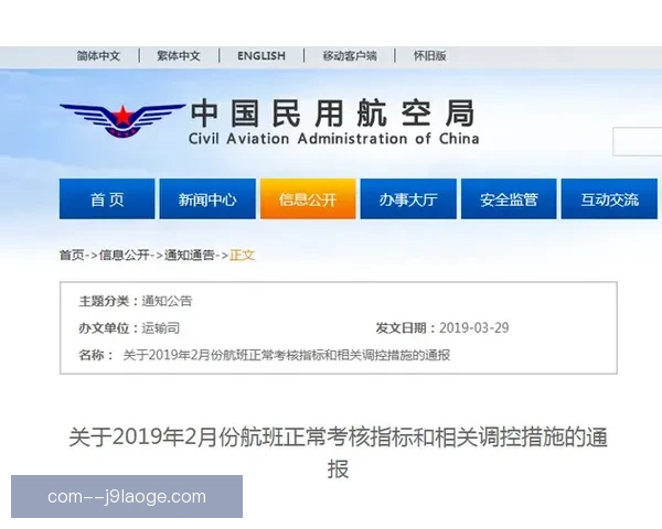 2026世界杯官方宣布与全球多家航空公司联合推出联名机票服务