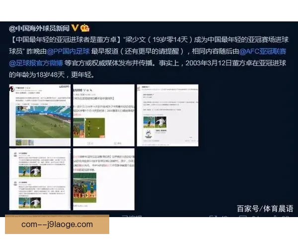 从亚冠赛场看现代足球战术打法的演变与博弈解析趋势与实战应用研究