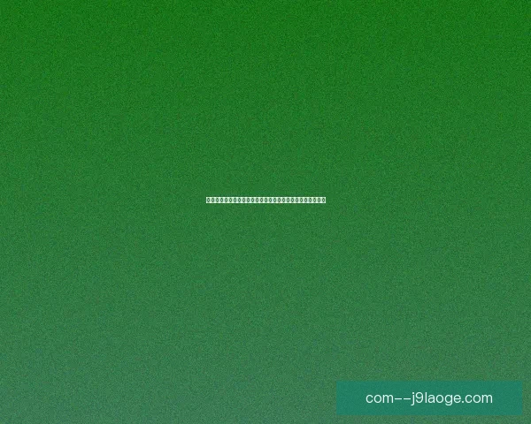 从凯恩对阵荷兰表现看德甲赛季整体低迷的多重成因深度剖析