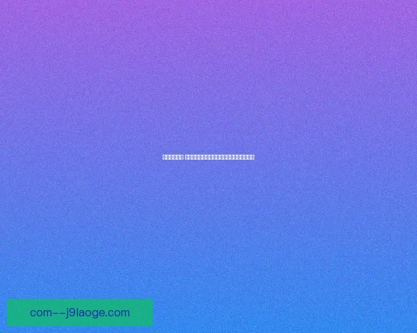 孙兴慜创纪录 英超连续九个赛季进球突破两位数成历史新高